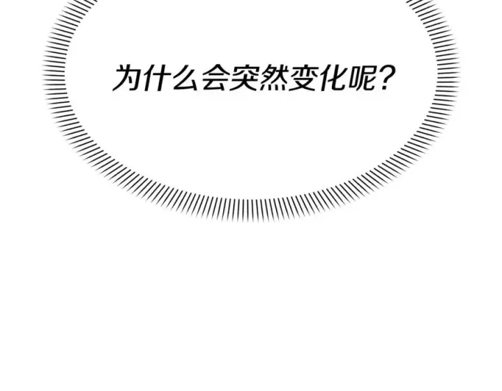 《我在死敌家当团宠》第40话 夜游穿帮了！ ？图286