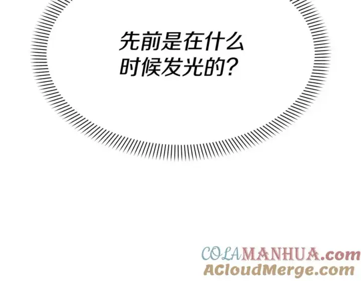 《我在死敌家当团宠》第40话 夜游穿帮了！ ？图289