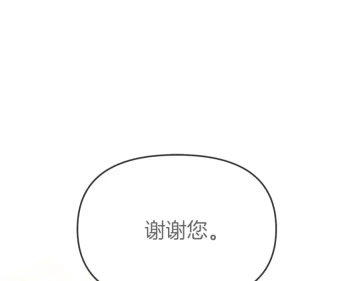 《我在死敌家当团宠》第40话 夜游穿帮了！ ？图291