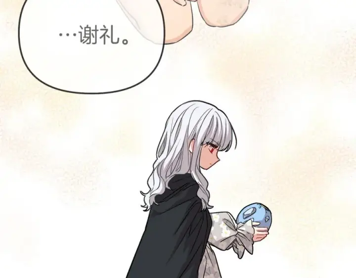 《我在死敌家当团宠》第40话 夜游穿帮了！ ？图295
