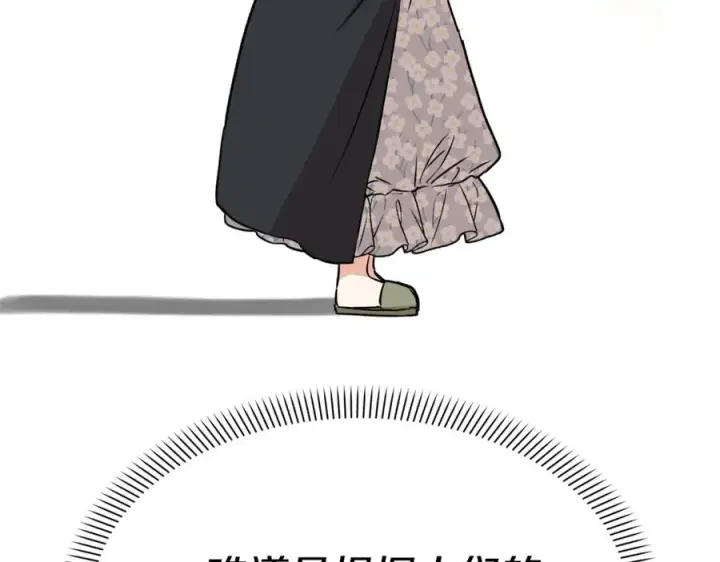 《我在死敌家当团宠》第40话 夜游穿帮了！ ？图296