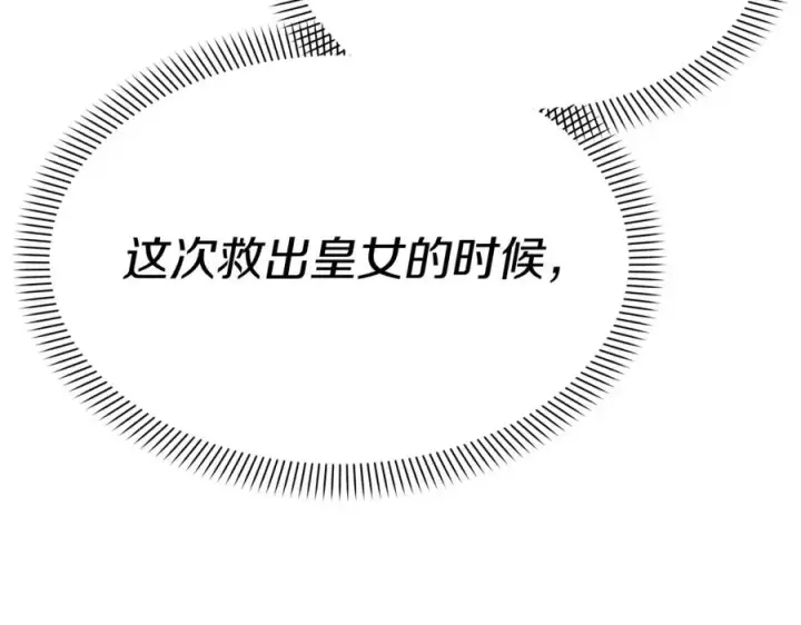 《我在死敌家当团宠》第40话 夜游穿帮了！ ？图298