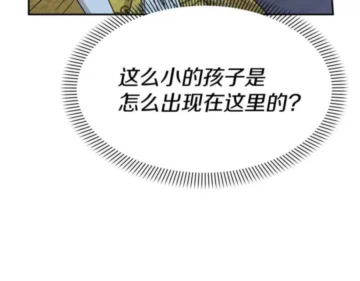 《我在死敌家当团宠》第40话 夜游穿帮了！ ？图3