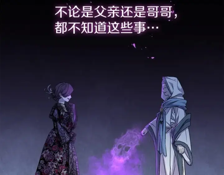 《我在死敌家当团宠》第40话 夜游穿帮了！ ？图30