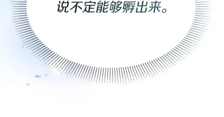 《我在死敌家当团宠》第40话 夜游穿帮了！ ？图300