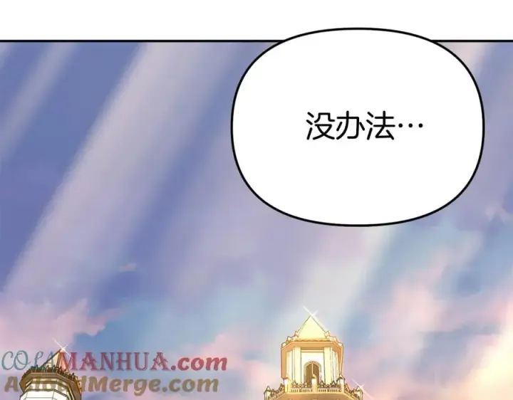 《我在死敌家当团宠》第40话 夜游穿帮了！ ？图305