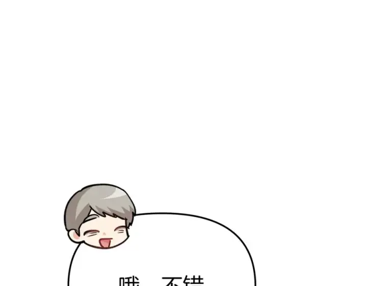 《我在死敌家当团宠》第40话 夜游穿帮了！ ？图312