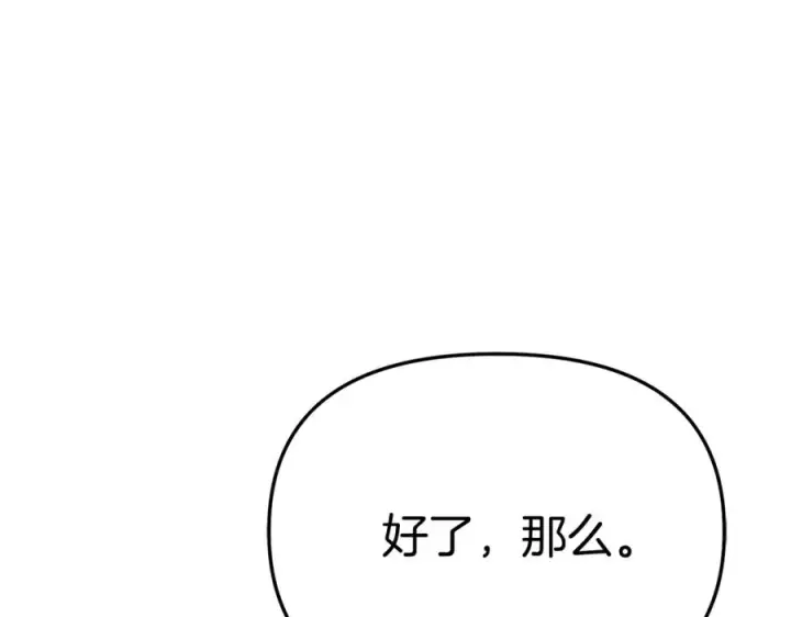 《我在死敌家当团宠》第40话 夜游穿帮了！ ？图315