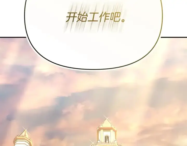 《我在死敌家当团宠》第40话 夜游穿帮了！ ？图319
