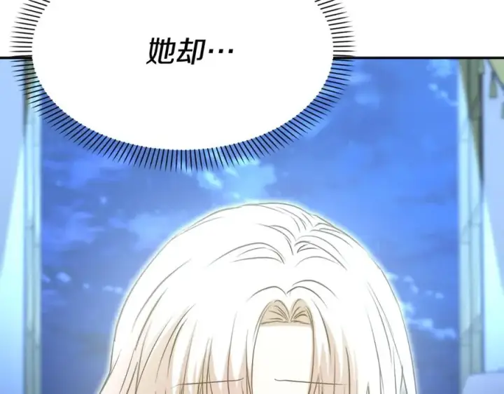 《我在死敌家当团宠》第40话 夜游穿帮了！ ？图32