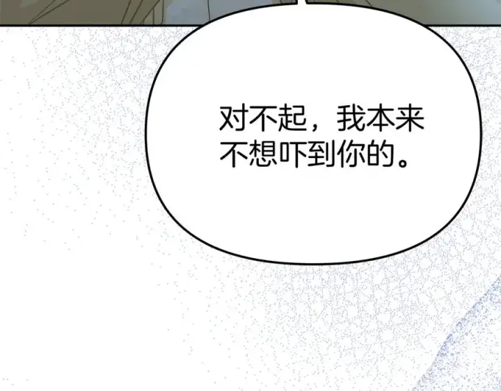 《我在死敌家当团宠》第40话 夜游穿帮了！ ？图34
