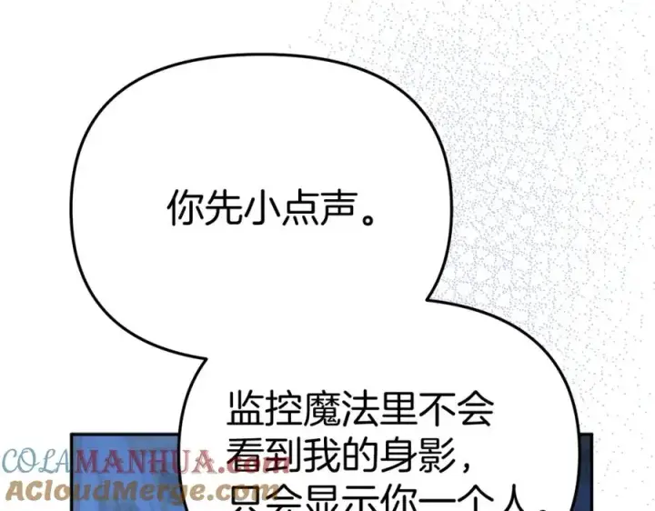 《我在死敌家当团宠》第40话 夜游穿帮了！ ？图37
