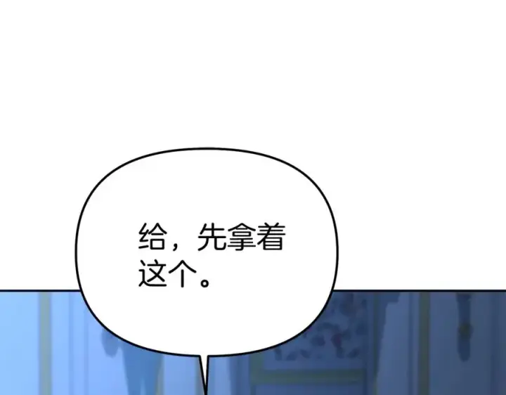 《我在死敌家当团宠》第40话 夜游穿帮了！ ？图42