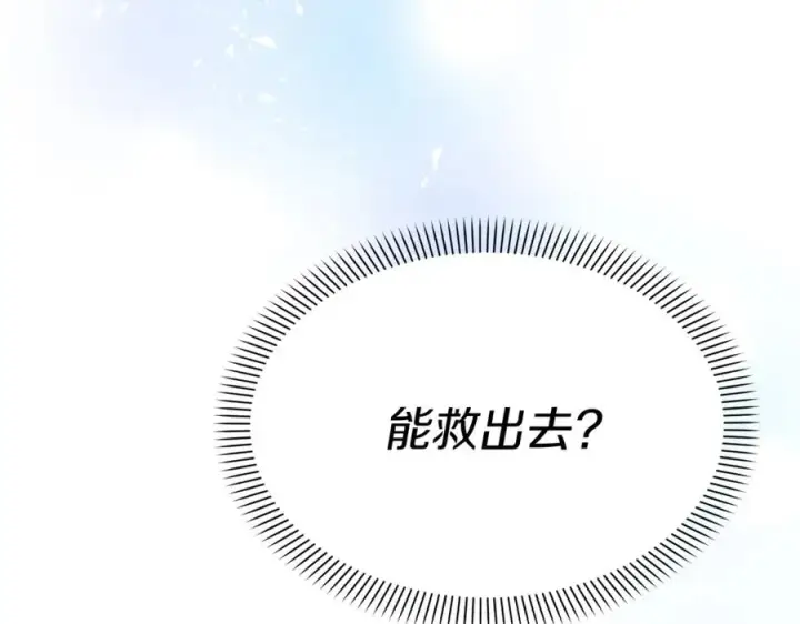 《我在死敌家当团宠》第40话 夜游穿帮了！ ？图46