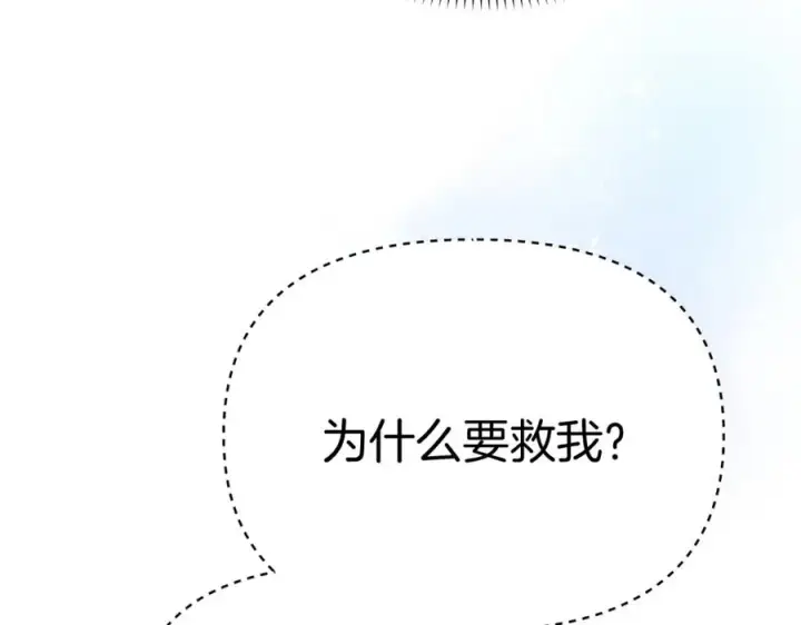 《我在死敌家当团宠》第40话 夜游穿帮了！ ？图47