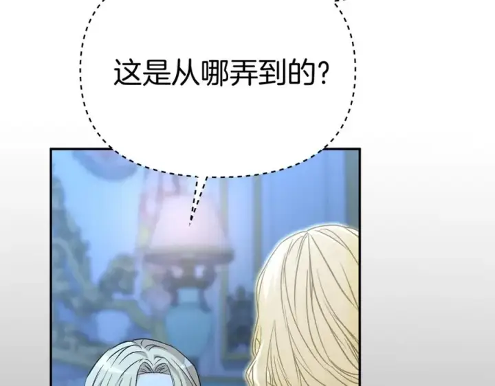 《我在死敌家当团宠》第40话 夜游穿帮了！ ？图48