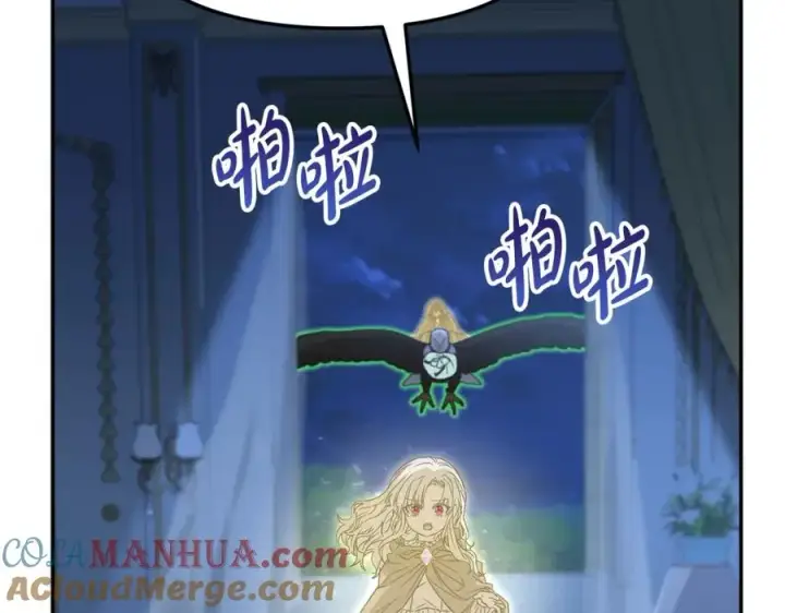 《我在死敌家当团宠》第40话 夜游穿帮了！ ？图5