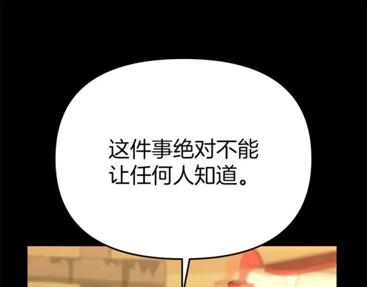 《我在死敌家当团宠》第40话 夜游穿帮了！ ？图52