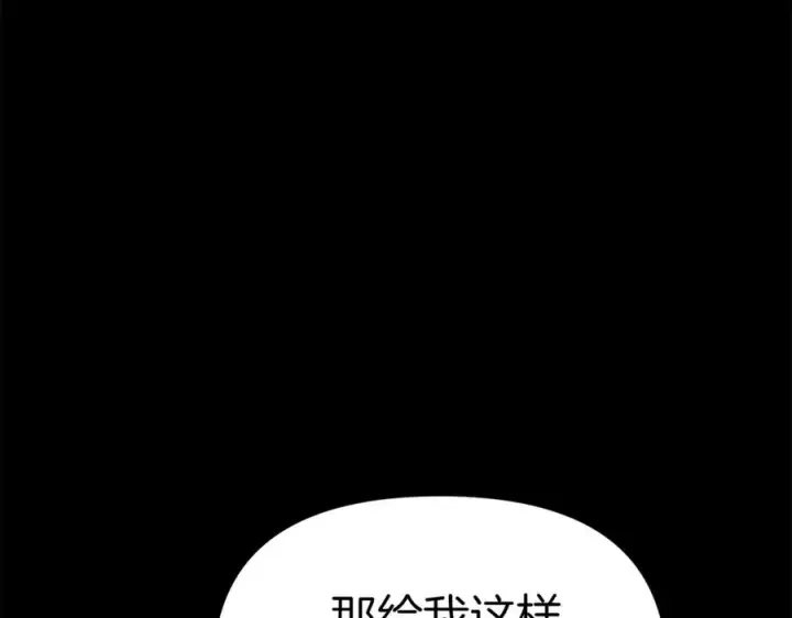 《我在死敌家当团宠》第40话 夜游穿帮了！ ？图55