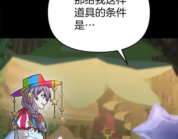《我在死敌家当团宠》第40话 夜游穿帮了！ ？图56
