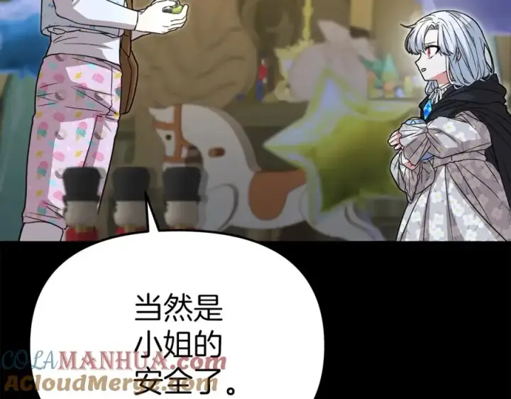 《我在死敌家当团宠》第40话 夜游穿帮了！ ？图57