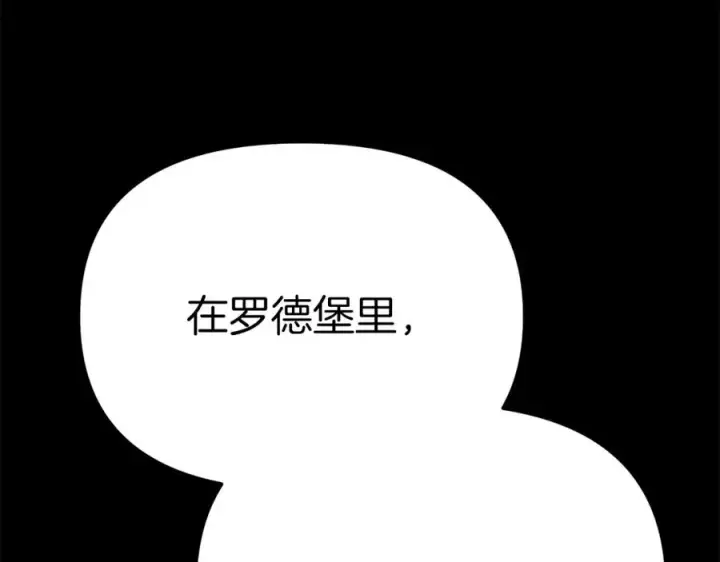 《我在死敌家当团宠》第40话 夜游穿帮了！ ？图59