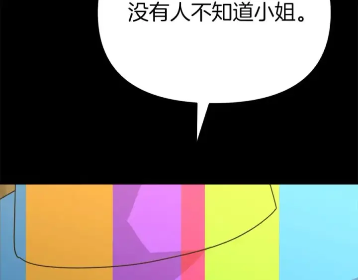 《我在死敌家当团宠》第40话 夜游穿帮了！ ？图60