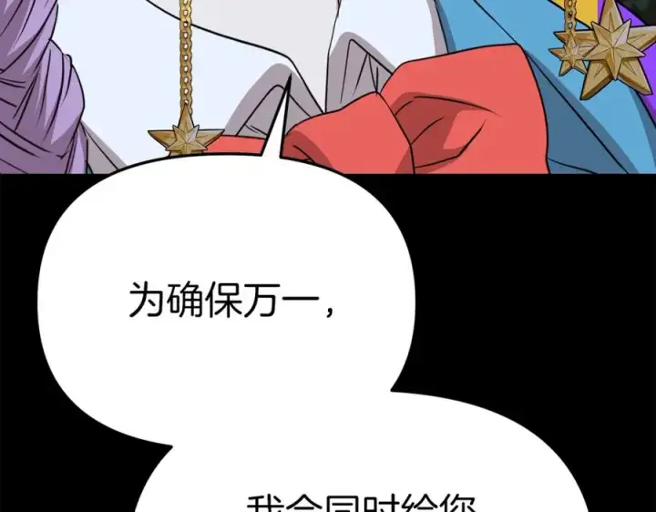 《我在死敌家当团宠》第40话 夜游穿帮了！ ？图62