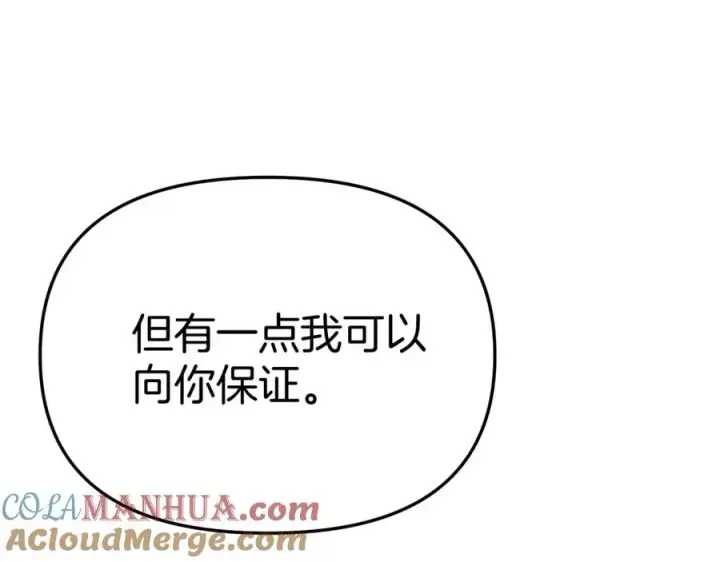 《我在死敌家当团宠》第40话 夜游穿帮了！ ？图69
