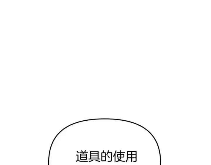 《我在死敌家当团宠》第40话 夜游穿帮了！ ？图76