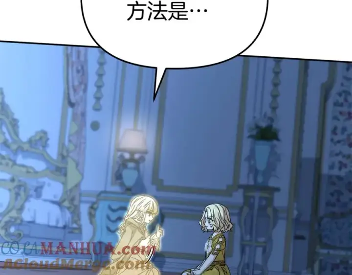 《我在死敌家当团宠》第40话 夜游穿帮了！ ？图77