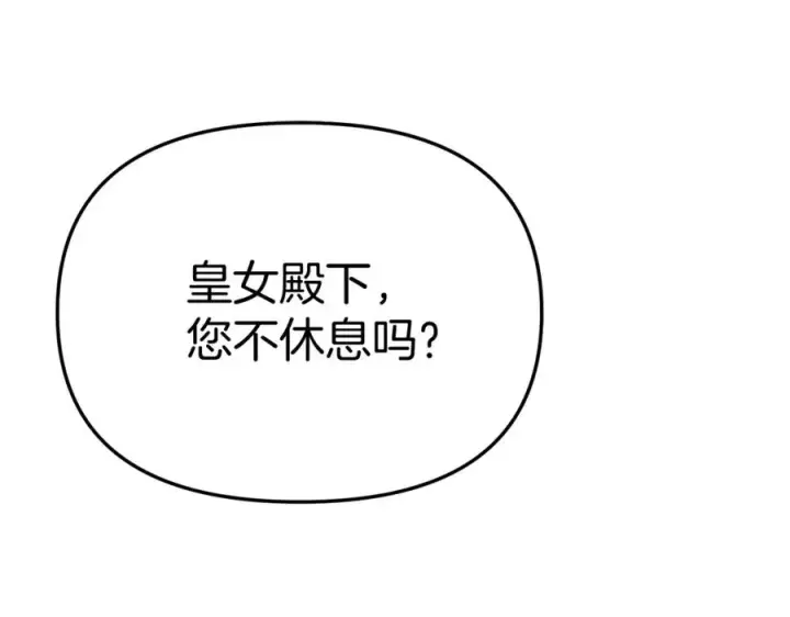 《我在死敌家当团宠》第40话 夜游穿帮了！ ？图82