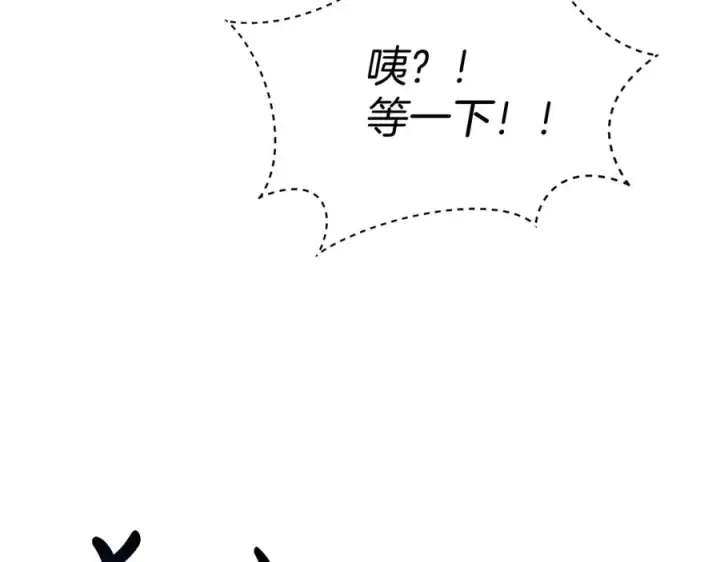 《我在死敌家当团宠》第40话 夜游穿帮了！ ？图88