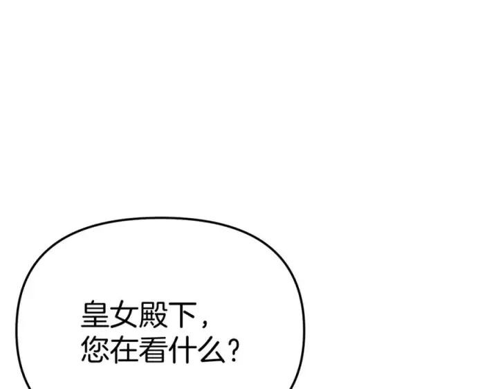 《我在死敌家当团宠》第40话 夜游穿帮了！ ？图94