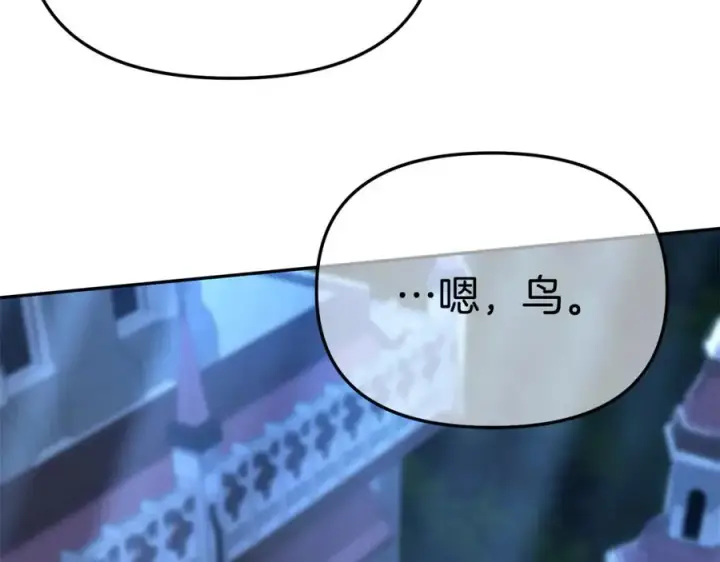 《我在死敌家当团宠》第40话 夜游穿帮了！ ？图95