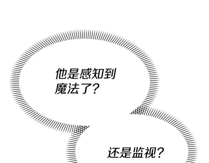 《我在死敌家当团宠》第40话 夜游穿帮了！ ？图99