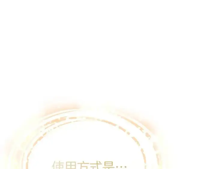 《我在死敌家当团宠》第41话 最好的礼物图10