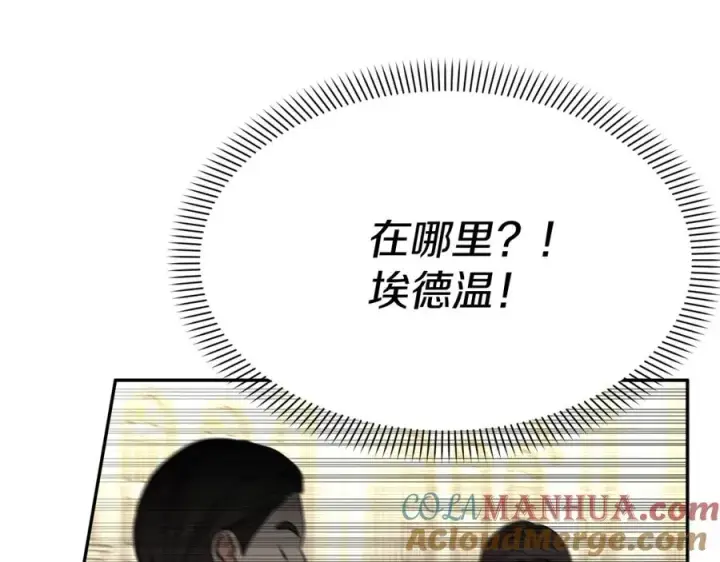 《我在死敌家当团宠》第41话 最好的礼物图101