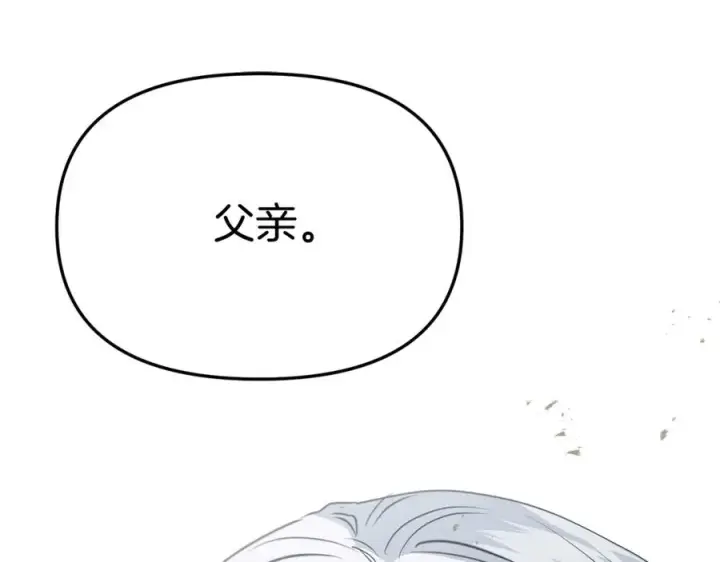 《我在死敌家当团宠》第41话 最好的礼物图104