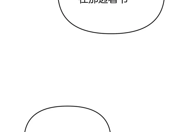 《我在死敌家当团宠》第41话 最好的礼物图110