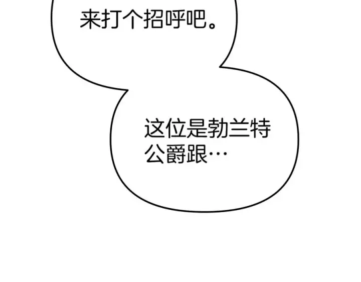 《我在死敌家当团宠》第41话 最好的礼物图111