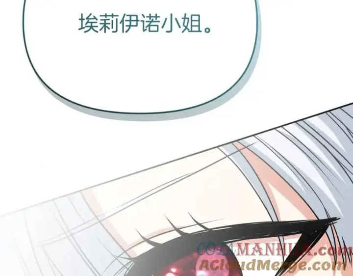 《我在死敌家当团宠》第41话 最好的礼物图113