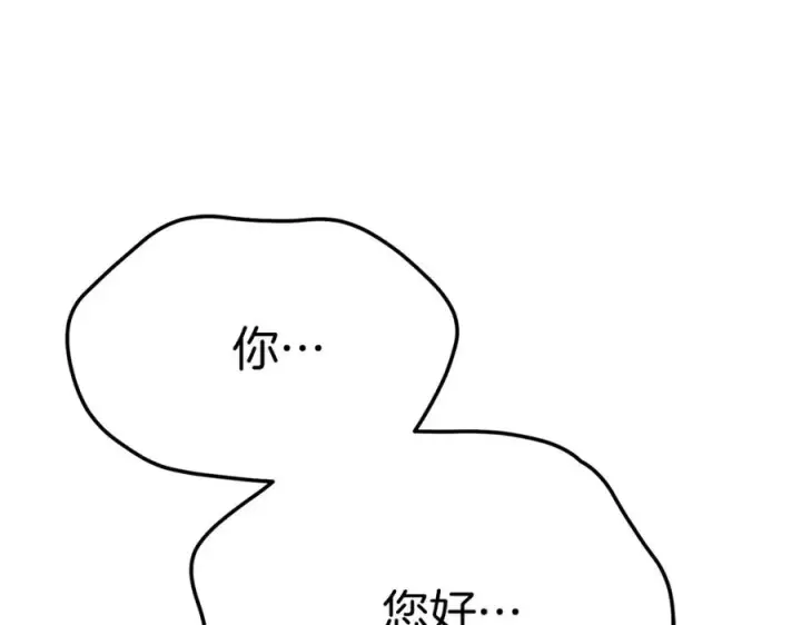 《我在死敌家当团宠》第41话 最好的礼物图135