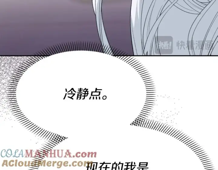 《我在死敌家当团宠》第41话 最好的礼物图137