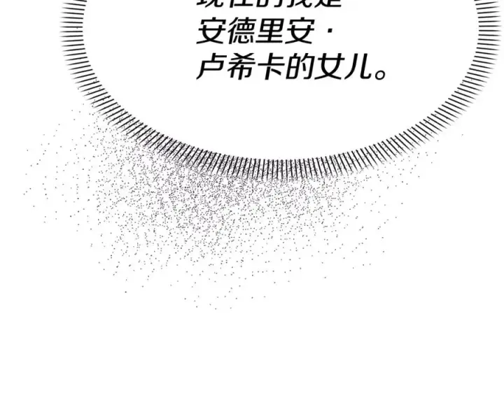 《我在死敌家当团宠》第41话 最好的礼物图138