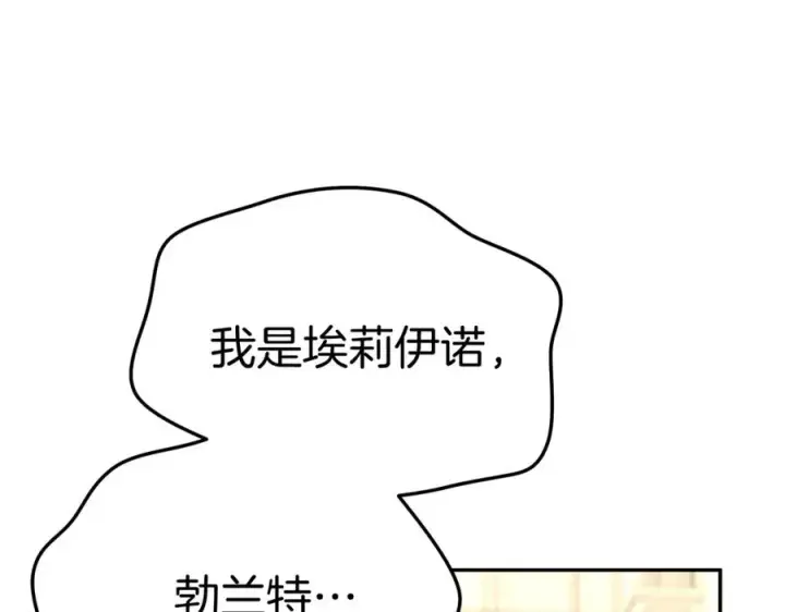 《我在死敌家当团宠》第41话 最好的礼物图139