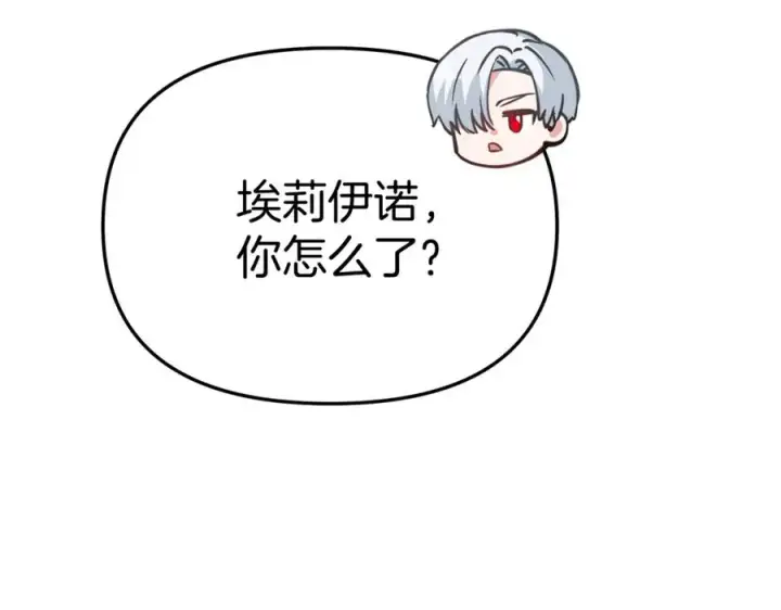 《我在死敌家当团宠》第41话 最好的礼物图143