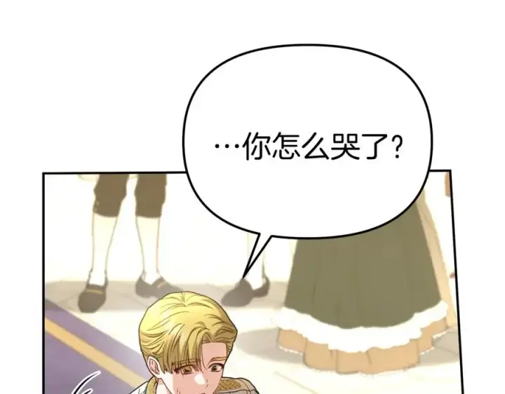 《我在死敌家当团宠》第41话 最好的礼物图144