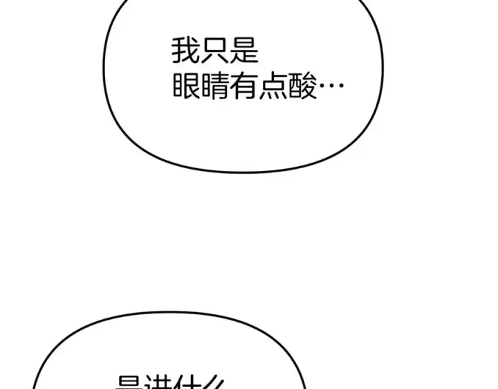 《我在死敌家当团宠》第41话 最好的礼物图146