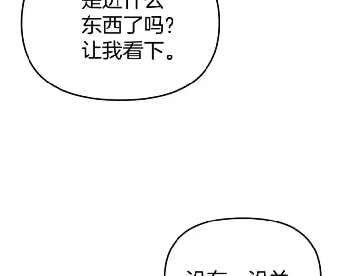 《我在死敌家当团宠》第41话 最好的礼物图147